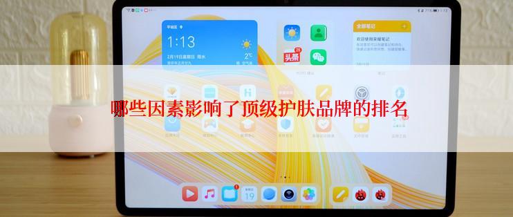  哪些因素影响了顶级护肤品牌的排名
