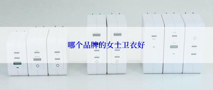 哪个品牌的女士卫衣好