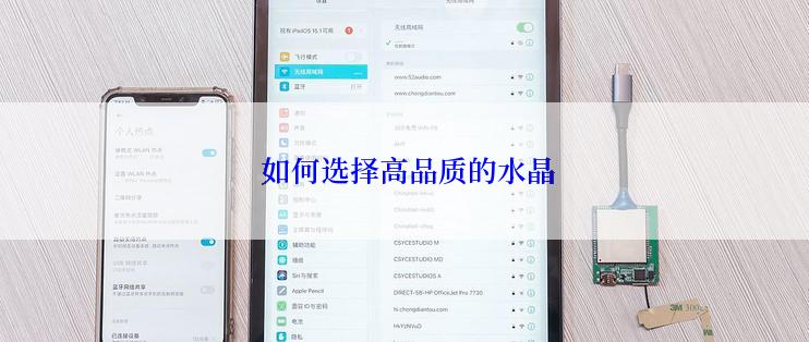  如何选择高品质的水晶