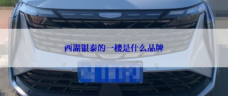 西湖银泰的一楼是什么品牌