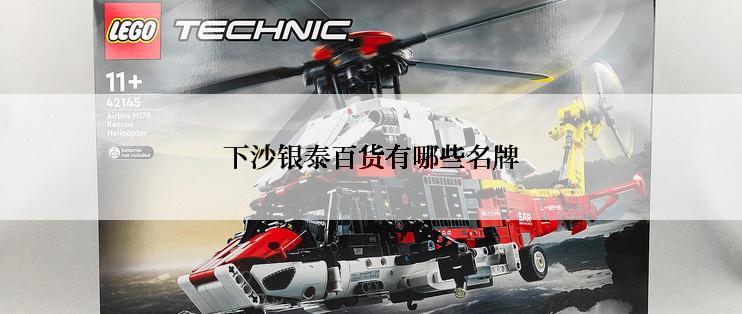 下沙银泰百货有哪些名牌