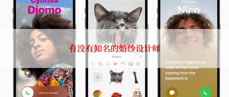 有没有知名的婚纱设计师