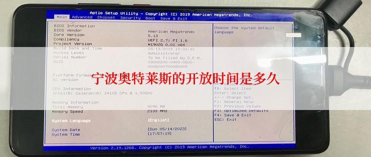 宁波奥特莱斯的开放时间是多久