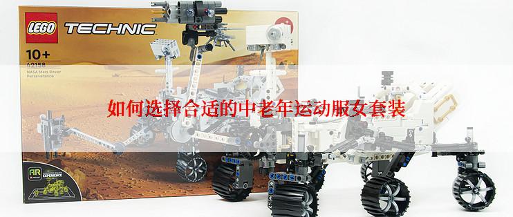 如何选择合适的中老年运动服女套装