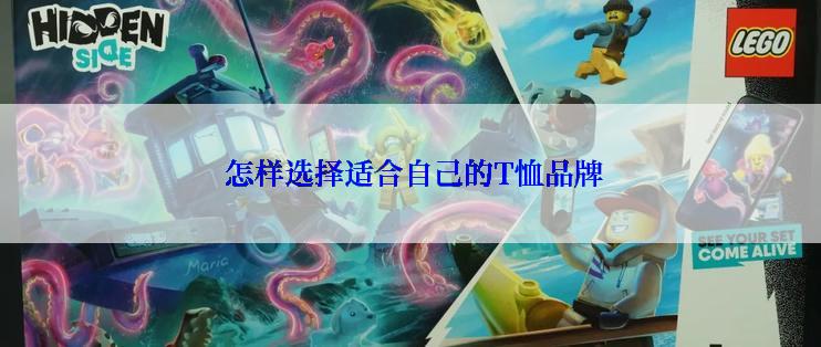  怎样选择适合自己的T恤品牌