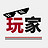 准时下班去