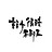 江疏