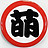 小冯妮儿说保
