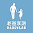 榴莲爱吃榴莲