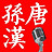 leonard_jz